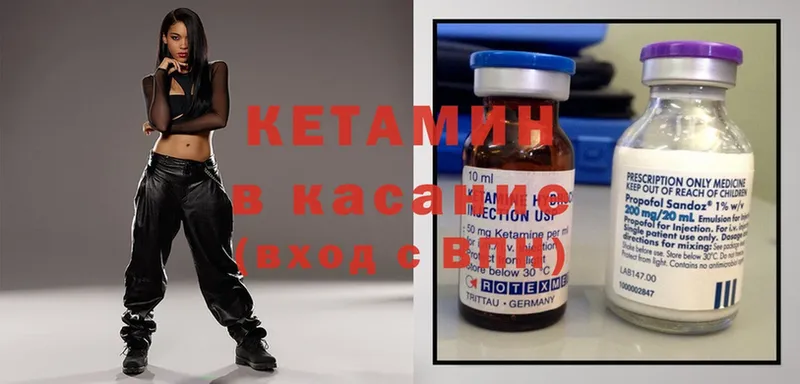 Кетамин ketamine  цены   Приволжск 