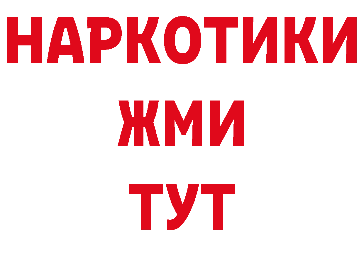 КЕТАМИН VHQ вход нарко площадка гидра Приволжск