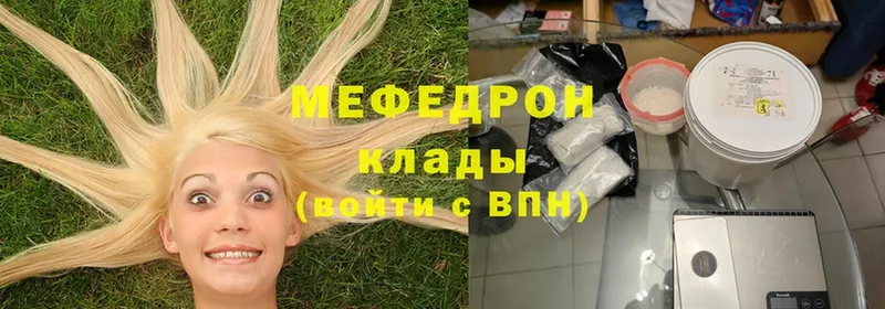 Меф mephedrone  купить наркоту  Приволжск 